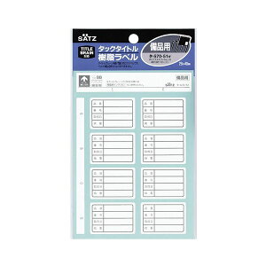 �R�N�� �^�b�N�^�C�g�� �������x���g����� ���i�p 28×40mm �^-S70-51NW 1�Z�b�g(400�ЁF40��×10�p�b�N)
