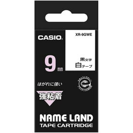 (まとめ) カシオ CASIO ネームランド NAME LAND 強粘着テープ 9mm×5.5m 白／黒文字 XR-9GWE 1個 【×10セット】
