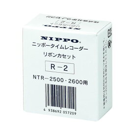 (まとめ) ニッポー タイムレコーダ用インクリボンNTR-2500・2600用 黒・赤 R-2 1個 【×5セット】