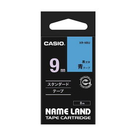 (まとめ) カシオ CASIO ネームランド NAME LAND スタンダードテープ 9mm×8m 青／黒文字 XR-9BU 1個 【×10セット】