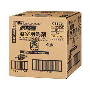 (まとめ) 花王 バスマジックリン 業務用 10L 033796【×3セット】