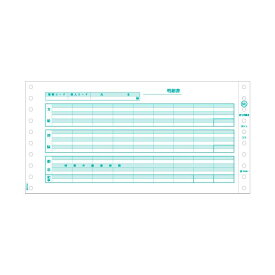 (まとめ）ヒサゴ 給与明細書 10×5インチ 2PGB845 1箱(400セット)【×3セット】