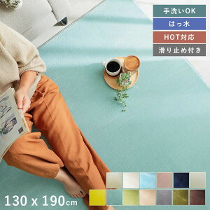 O ~p J[ybg  ᔽ 1.5  n ~ ` ~ h zbgJ[ybgΉ I[V[Y H  O~ N g[ E^ 130×190 Z  k 