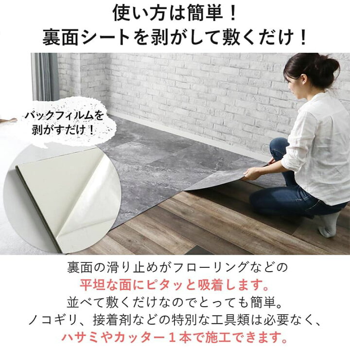楽天市場 フロアタイル 置くだけ 床材 吸着 大理石 石目調 フローリング 張り替え Diy 簡単 おしゃれ タイル 置くだけ平板 床暖房対応 賃貸 傷防止 床 フローリング材 3畳 床暖房 滑り止め 撥水 剥がせる 重ね張り 防音 防水 耐熱 保護 格安 フローリングマット Elmono