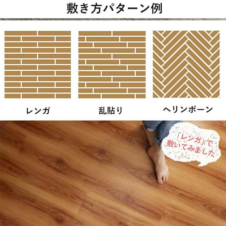 楽天市場 フロアタイル 置くだけ 床材 木目 白 フローリング 張り替え Diy 簡単 おしゃれ タイル 置くだけ平板 床暖房対応 賃貸 傷防止 床 フローリング材 4畳 粘着 床暖房 滑り止め 撥水 剥がせる 重ね張り 防音 防水 耐熱 保護 格安 フローリングマット Elmono 家具