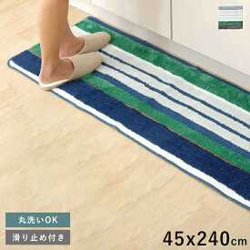 楽天市場 キッチンマット240 ボーダーの通販 楽天市場 キッチンマット240 ボーダーの通販