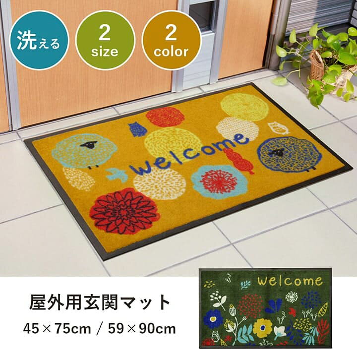 楽天市場】玄関マット 屋外 60×90 風水 屋外用 ウェルカム 花 ゴム 花柄 大判 大きめ 業務用 泥除け 泥落とし 洗える 外用 おしゃれ 北欧 60 90 屋外用ドアマットウェルカムマット エントランスマット 砂落とし 土足用 土間用 韓国 風 : ELMONO(家具 ラグ カーペット) 楽天市場】玄関マット 屋外 60×90 風水 屋外用 ウェルカム 花 ゴム 花柄 大判 大きめ 業務用 泥除け 泥落とし 洗える 外用 おしゃれ 北欧 60 90 屋外用ドアマットウェルカムマット エントランスマット 砂落とし 土足用 土間用 韓国 風 : ELMONO(家具 ラグ カーペット)
