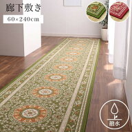 廊下 カーペット 60cm ロングカーペット マット 防音 滑り止め 撥水 廊下敷き 廊下敷 廊下マット ロング …
