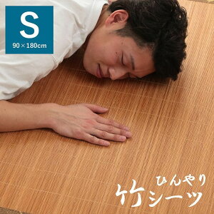 敷きパッド シングル オールシーズン ベッドパッド 夏 接触冷感 冷たい 寝ござ クール ひんやり 冷感 竹 竹シーツ 敷きパット 寝具 ゴムなし 置くだけ マットレス ベッド 春 春秋 夏用 薄手