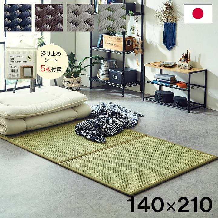 楽天市場 マットレス 三つ折り 日本製 薄型 ダブル い草 国産 畳 防カビ 軽量 抗菌 折りたたみ コンパクト 直置き 畳 通気性 和 こたつ ごろ寝 夏 床置き 子供 昼寝 フローリング マット 薄い 涼しい スリム 黒 おしゃれ Elmono 家具