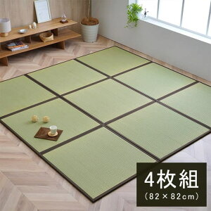 置き畳 い草 ユニット畳 82cm 置き畳み 厚手 2畳 畳 セット ござ マット ユニット フローリング 国産 リビング ゴザ 軽量 プレイマット 防音 おしゃれ ペット 正方形 滑り止め 日本製 たたみ 枠