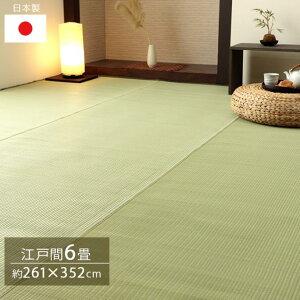 ラグ 夏用 カーペット 6畳 撥水 洗える 防ダニ おしゃれ 日本製 い草 風 8畳 ペット 長方形 絨毯 ラグマット 260×350 じゅうたん 激安 安い オールシーズン ポリプロピレン pp ござ 上敷き 拭ける