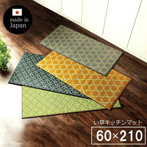 キッチンマット 黄色の人気商品 通販 価格比較 価格 Com
