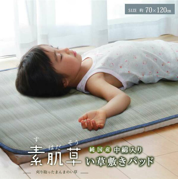 楽天市場 ごろ寝マット 赤ちゃん ひんやり 夏 お昼寝マット 子供 ベビーマット 敷きパッド シーツ ベビー お昼寝 防ダニ 抗菌 防臭 キッズサイズ Elmono 家具 ラグ カーペット