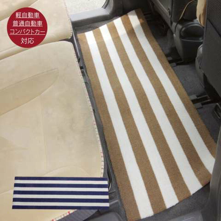 楽天市場 カーマット フロアマット 車用 車 おしゃれ 軽自動車 汎用 カー用品 車用品 リアマット ゴム マット リア 汎用マット 2列目 かわいい Elmono 家具 ラグ カーペット