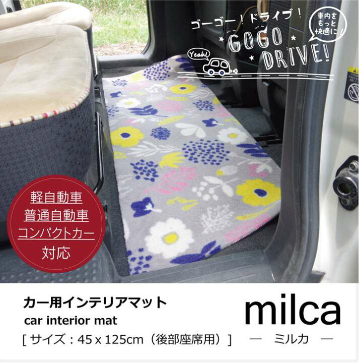 楽天市場 カーマット フロアマット 車用 車 おしゃれ 軽自動車 汎用 カー用品 車用品 リアマット ゴム マット リア 汎用マット 2列目 かわいい Elmono 家具 ラグ カーペット