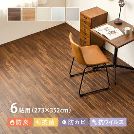 クッションフロア 木目 6畳 ペット 滑らない 滑り止め ペットマット 床暖房対応 日本製 防水 撥水 抗菌 防カビ 防炎 防音 洗える 大理石 白 大判 防滑 マット 敷くだけ 犬 猫 薄い 置くだけ 賃貸 床 凹み 防止 シート 防水マット リビング フリーカット ペットフロア