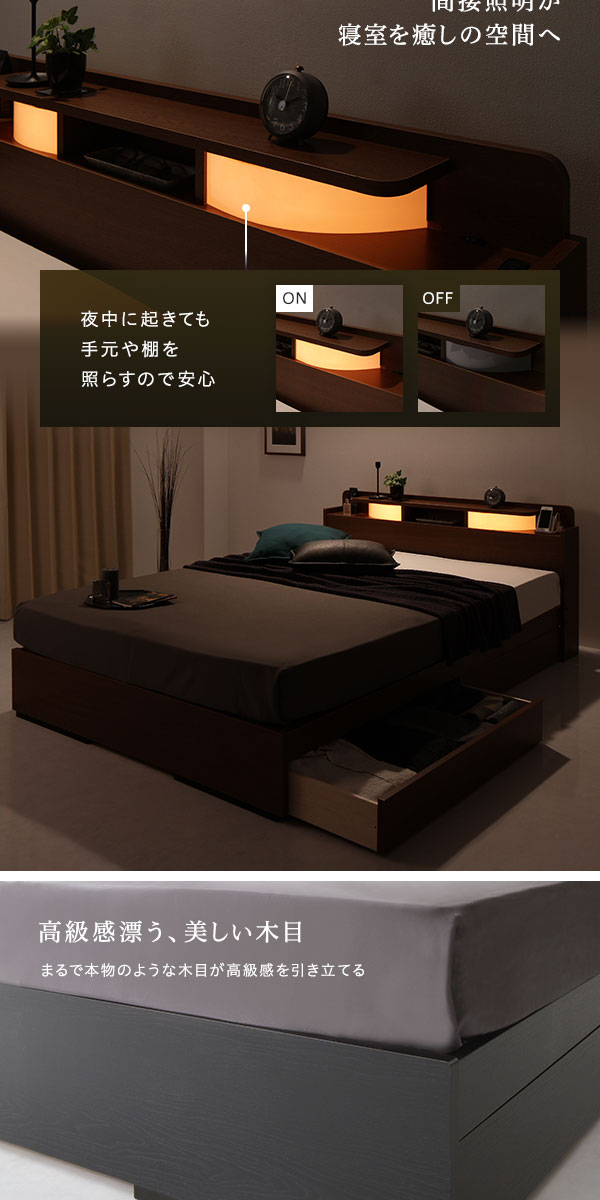 楽天市場】ベッド 日本製 収納付き 引き出し付き 木製 照明付き 宮付き