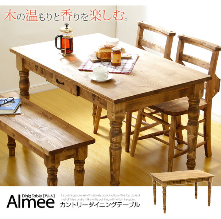楽天市場】カントリー調 ダイニングテーブル/食卓机 【ナチュラル】 幅 