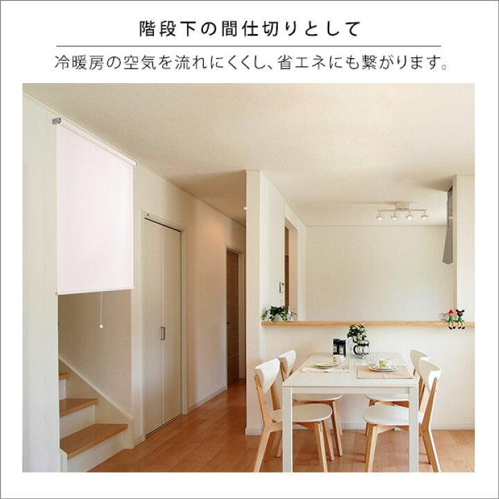 楽天市場】ロールスクリーン ロールカーテン 幅約90cm 採光タイプ 