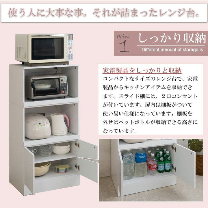 1218-05 未使用品 スリム食器棚 レンジボード 60幅 福岡糸島唐津
