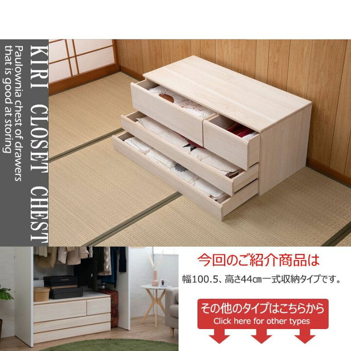 楽天市場】タンス チェスト 完成品 大容量 日本製 木製 3段 たんす 桐  