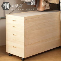 楽天市場】着物収納 コンパクト（高さ（チェスト）ロー（～ 99cm 