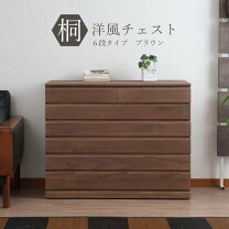 楽天市場】桐たんす 着物 縦型の通販
