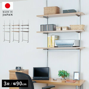 ラダーラック 突っ張り 棚 木製 スリム 突っ張りラック 幅90cm 玄関 ウォールラック 薄型 つっぱりラック 賃貸 ラック つっぱり おしゃれ つっぱり式 スチール 突っ張り式 突っ張り棚 つっぱ