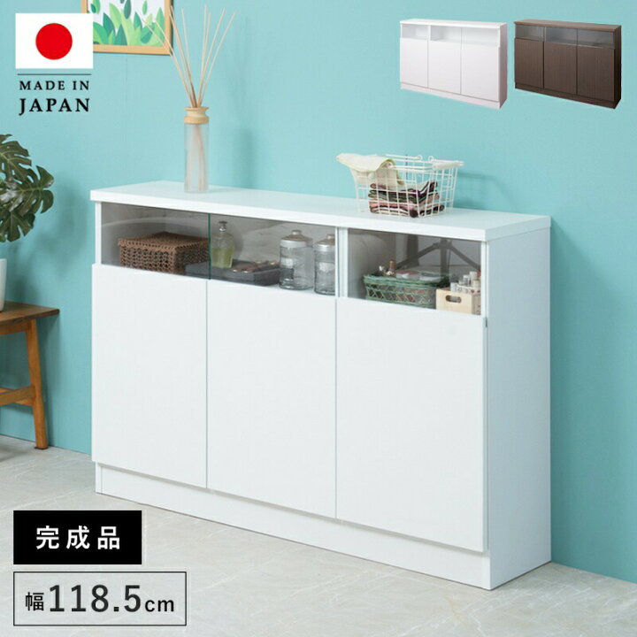 楽天市場】キャビネット 完成品 木製 ガラス 日本製 リビング 棚 幅120 
