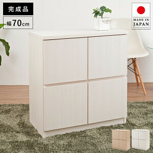 キャビネット サイドボード 完成品 日本製 幅70 収納 ナチュラル 電話代 北欧モダン 木製 リビング スリム 扉付き おしゃれ ロータイプ 北欧 2段 リビングボード ルーター ルーター収納 コー