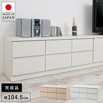 楽天市場】ローチェスト 2段（横幅（cm）100 ～ 109.9）（収納家具 