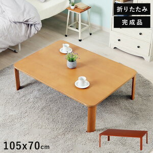 [e[u ܂肽 傫 e[u ܂肽݃e[u 傫 k  ~je[u y ܂݃e[u  105 70 ؐ y ~j  ܂ a RpNg i 