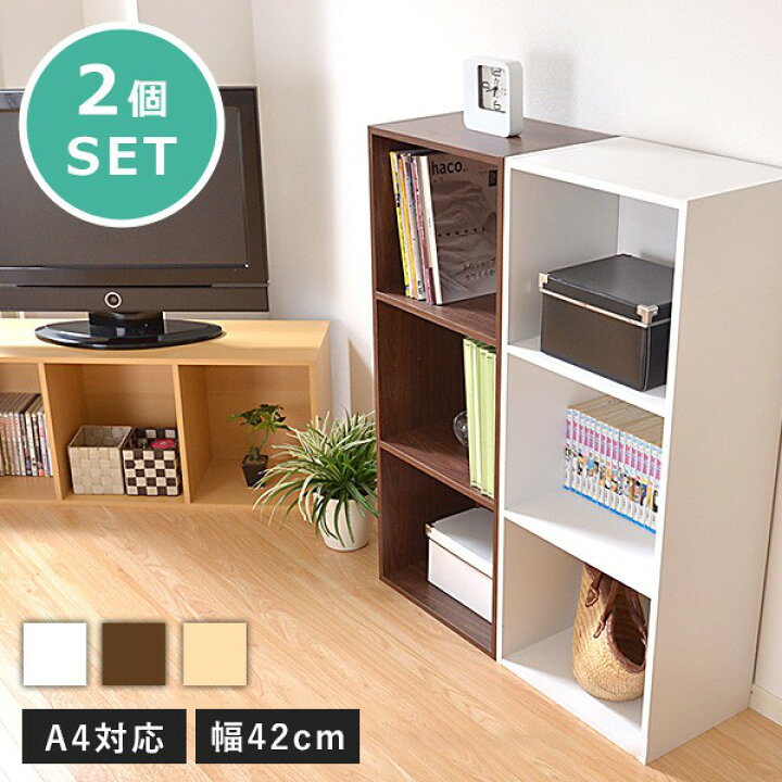 楽天市場】本棚 おしゃれ ラック 収納 木製 ブックシェルフ 子供 幅40 収納ボックス 安い DVDラック 大容量 カラーボックス CDラック 北欧 収納ボックス 2個セット 棚 3段 : ELMONO(家具 ラグ カーペット) 楽天市場】本棚 おしゃれ ラック 収納 木製 ブックシェルフ 子供 幅40 収納ボックス 安い DVDラック 大容量 カラーボックス CDラック 北欧 収納ボックス 2個セット 棚 3段 : ELMONO(家具 ラグ カーペット)