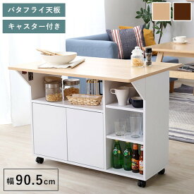 楽天市場 キッチンカウンターテーブル 安いの通販