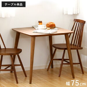 _CjOe[u 2l e[u _CjO l炵  75cm ` 2l| RpNg  lp l|  JtFe[u l  ؖ ЂƂ炵 lp  k 