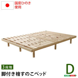 フロアベッド ローベッド ベッド ダブルベッド フレーム ダブル すのこベッド すのこ 木製ベッド 木製 木製ダブルベッド