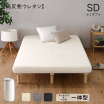 楽天市場】セミダブル脚付きマットレスの通販