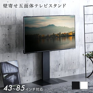 テレビスタンド 壁寄せ ハイタイプ 首振り テレビ テレビ台 壁掛け風 スタンド 薄型 回転 角度調整 配線隠し 壁寄せテレビスタンド 左右角度 スイング スリム 43インチ 50インチ 55インチ 60イ