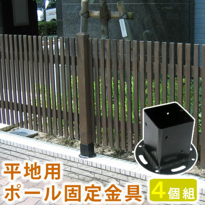 楽天市場 フェンス 外構 Diy アイアン 簡単 屋外 自立 埋め込み 簡易 柵 鉄 庭 本体 おしゃれ プランター 黒 アイアンフェンス 金具 ガーデンフェンス 4個 セット Elmono 家具 ラグ カーペット