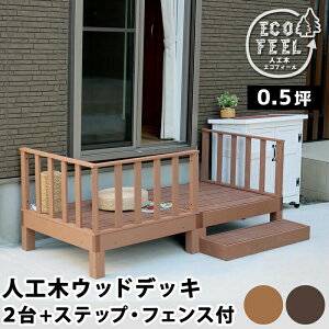 庭 手すり Diy ウッドデッキの人気商品 通販 価格比較 価格 Com