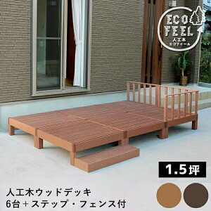 庭 手すり Diy ウッドデッキの人気商品 通販 価格比較 価格 Com