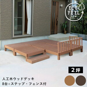 庭 階段 ステップの人気商品 通販 価格比較 価格 Com