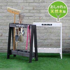 ツールスタンド diy ガーデニング ほうき 庭 収納 おしゃれ ほうき立て 屋外 掃除道具 ガーデン 木製 スタンド ラック ガーデンファニチャー ガーデニング用品 ホウキ立て 掃除用具入れ ガーデン用品 ガーデニング収納 ラック