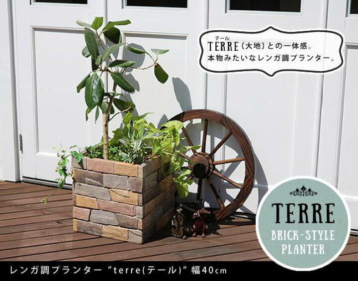 プランター プランターカバー 鉢 深型 菜園 カバー ベランダ 屋外 スクエア キューブ 野菜 家庭菜園 花 植木鉢 大型 おしゃれ 四角 北欧 レンガ