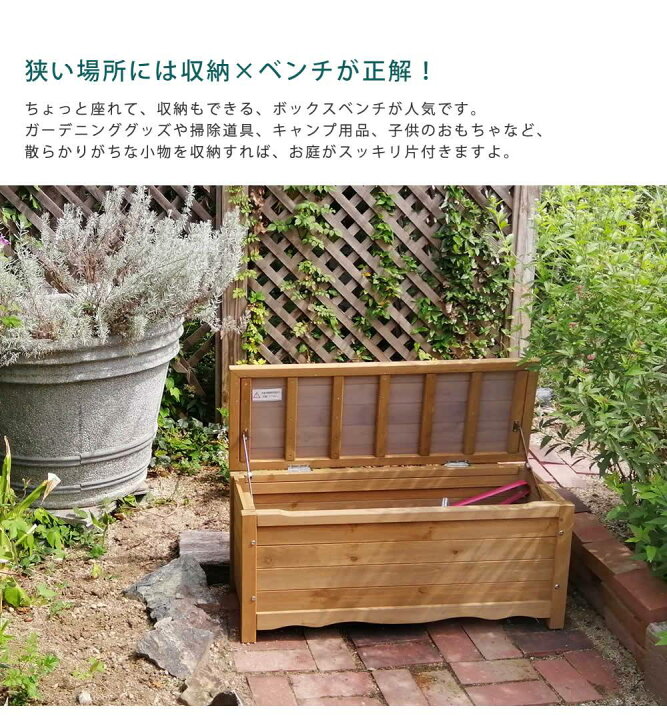 楽天市場 ベンチ 収納ベンチ 収納 屋外 木製 90 長椅子 物置 収納庫 Diy イス おしゃれ スリム ストッカー 庭 物入れ ガーデン 玄関 ボックス 北欧 椅子 ガーデンベンチ Elmono 家具 ラグ カーペット