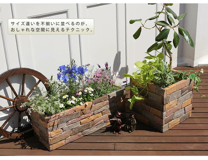 楽天市場 プランター おしゃれ 大型 菜園 カバー 長方形 レンガ調 屋外 鉢 植木鉢 寄植え 家庭菜園 四角 大きい 野菜 花 ガーデニング プランターカバー Diy Elmono 家具 ラグ カーペット
