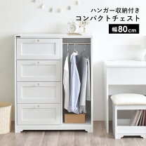 楽天市場】キッズ ダンス 衣装（タンス・チェスト｜収納家具 