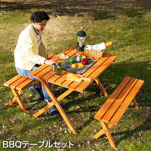 BBQテーブル3点セット(コンロスペース付)【Baussen-バウゼン-】