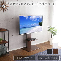 楽天市場】テレビスタンド 49インチの通販